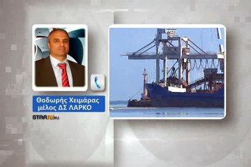Θ.Χειμάρας: Αιχμές για τους διοικούντες τη ΛΑΡΚΟ