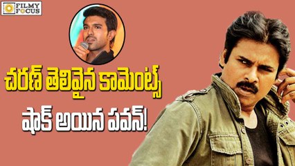 Pawan Kalyan Shocked by Ram Charan Comments - Filmyfocus.com