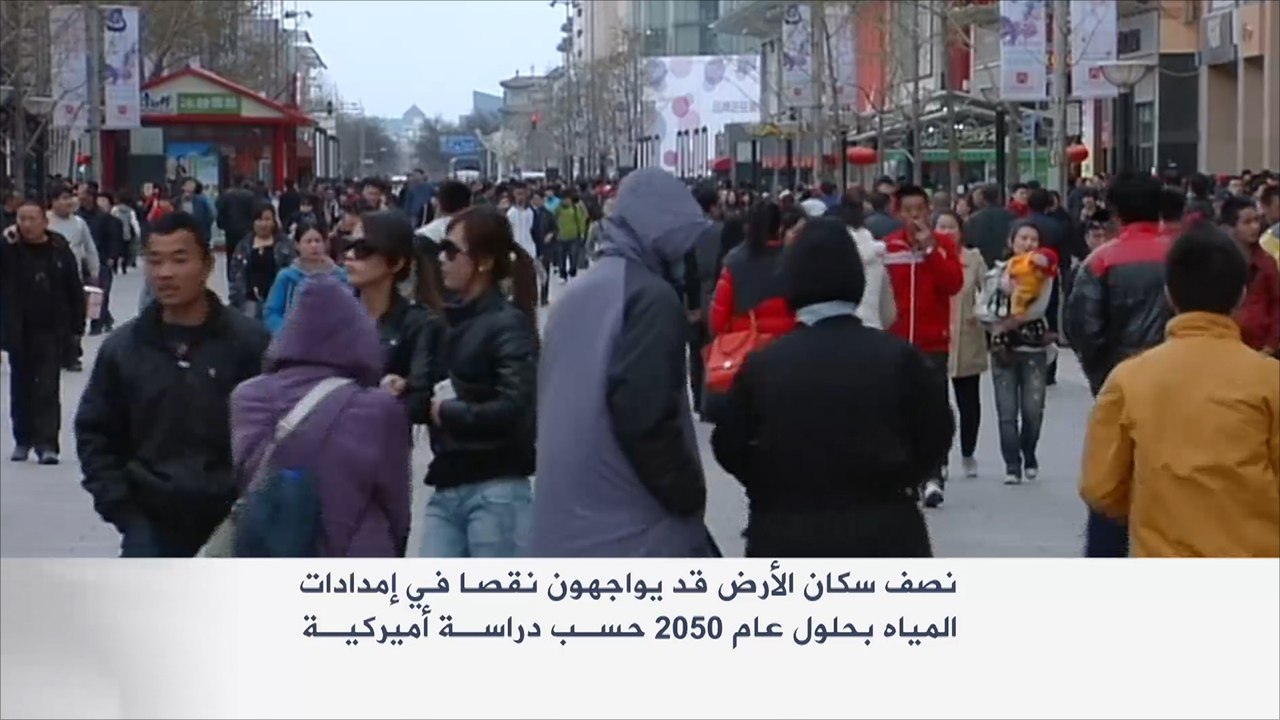 العطش الشديد بانتظار نصف سكان الأرض في 2050