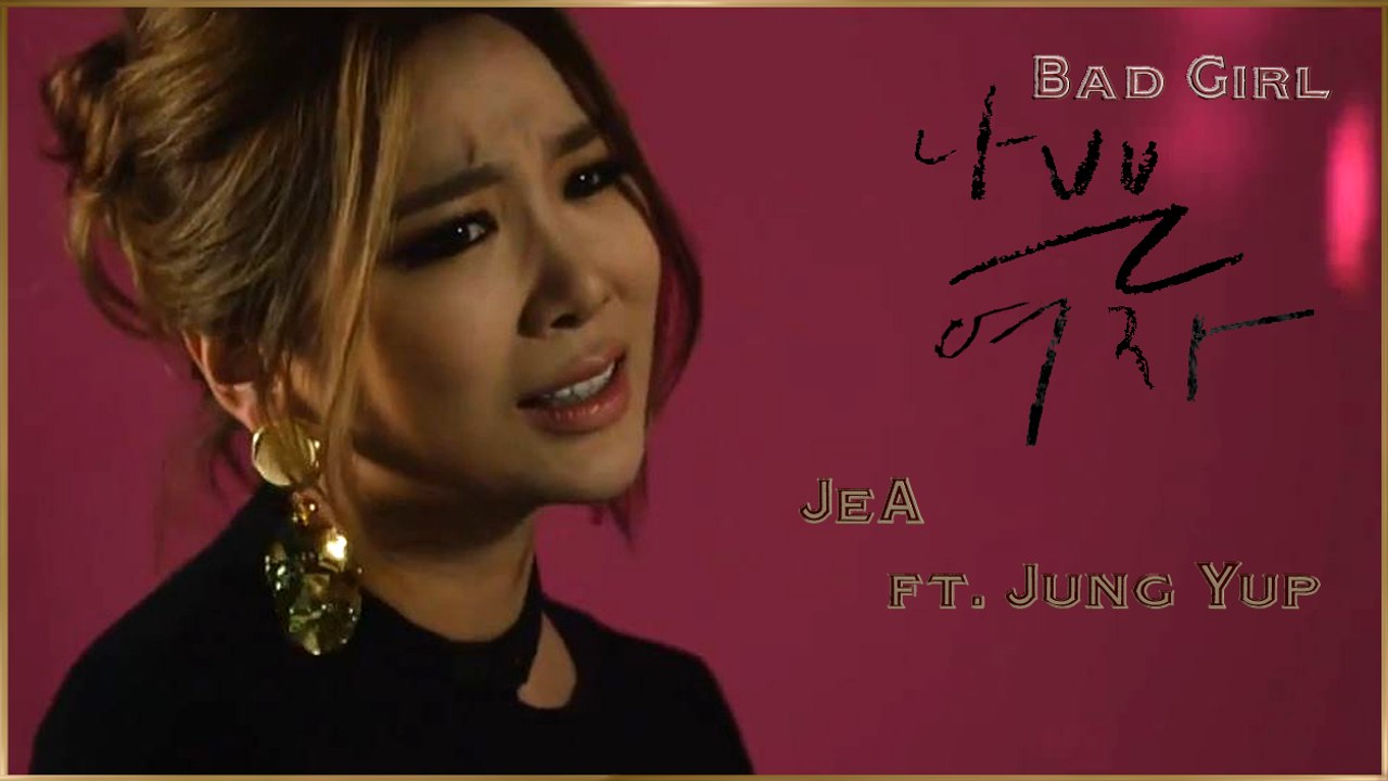 JeA ft. Jung Yup - Bad Girl MV HD k-pop [german Sub]