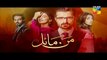 Mann Mayal Episode 13 HD Promo Hum TV Drama 11 April 2016 -by Youth World