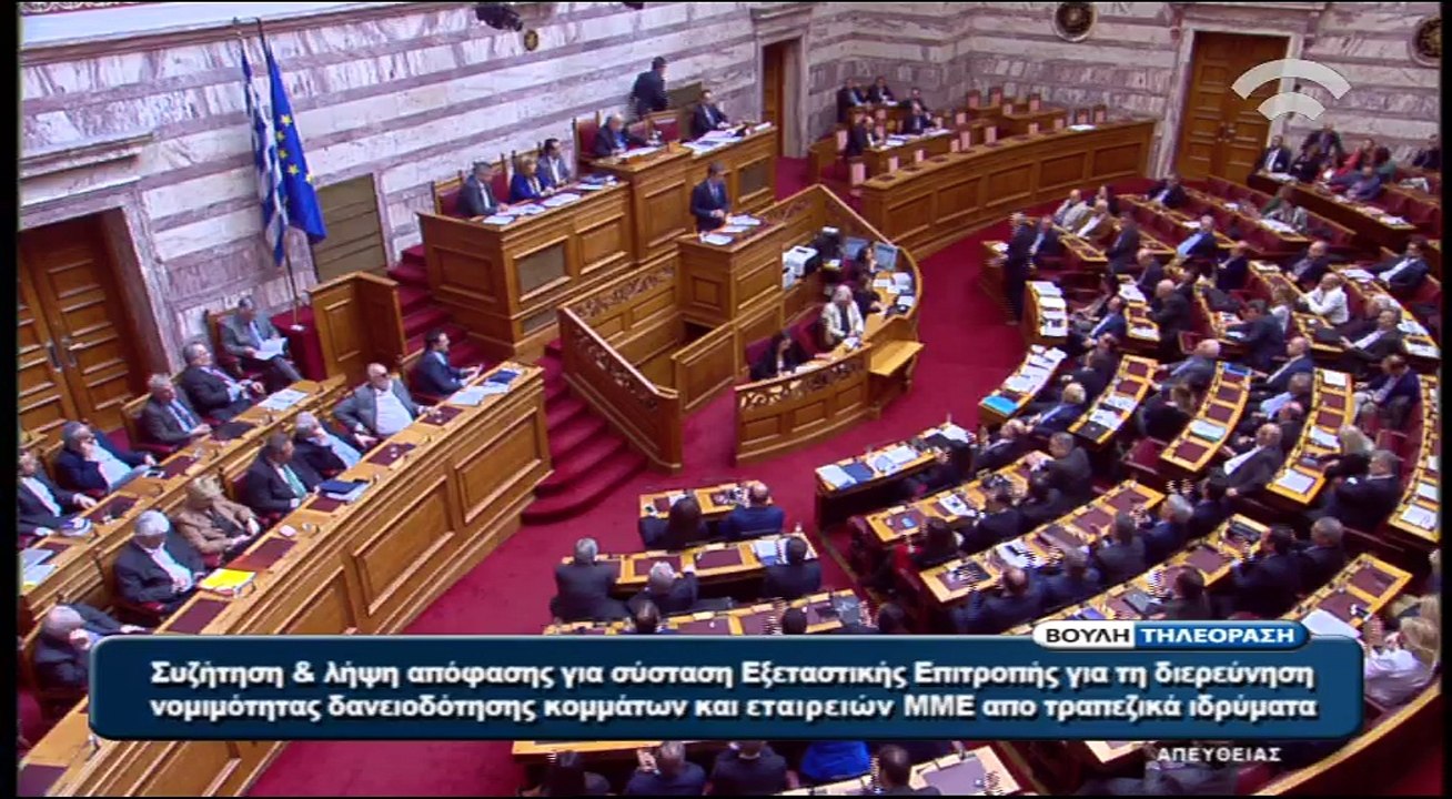 Μητσοτάκης στη Βουλή για τη συζήτηση για την πρόταση σύστασης εξεταστικής