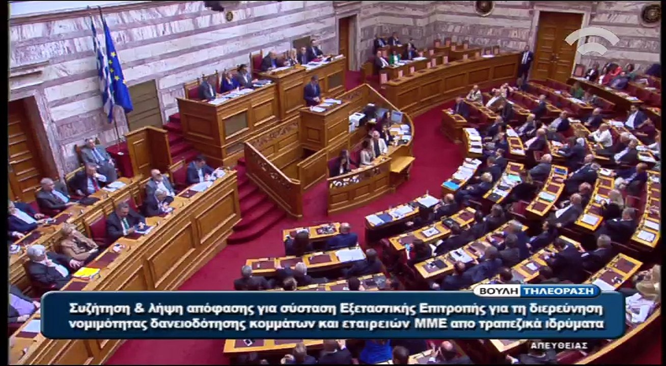Μητσοτάκης στη Βουλή για τη συζήτηση για την πρόταση σύστασης εξεταστικής2