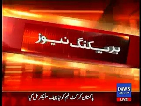 Inzamam ul Haq to be Chief Selector of Pakistan Cricket Team