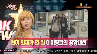 [110422] A Pink News Ep 5 - Secret Hyosung & Sunhwa Cut