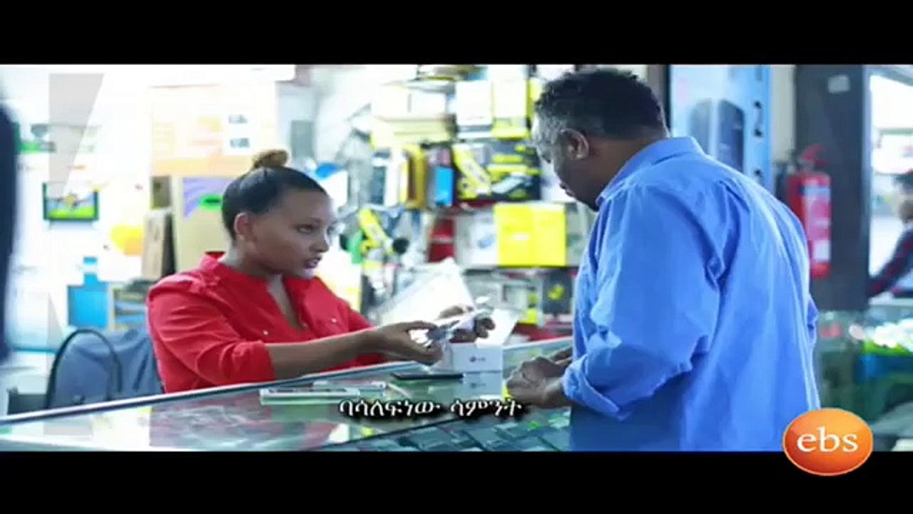 Bekenat Mekakel Part 41 (በቀናት መካከል) New Ethiopian Drama