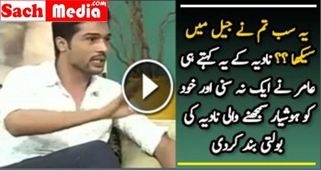 Muhammad Aamir Bashing Over Smart Nadia Khan In Her Show