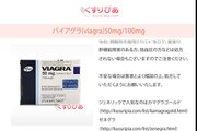 バイアグラ(viagra)50mg/100mg