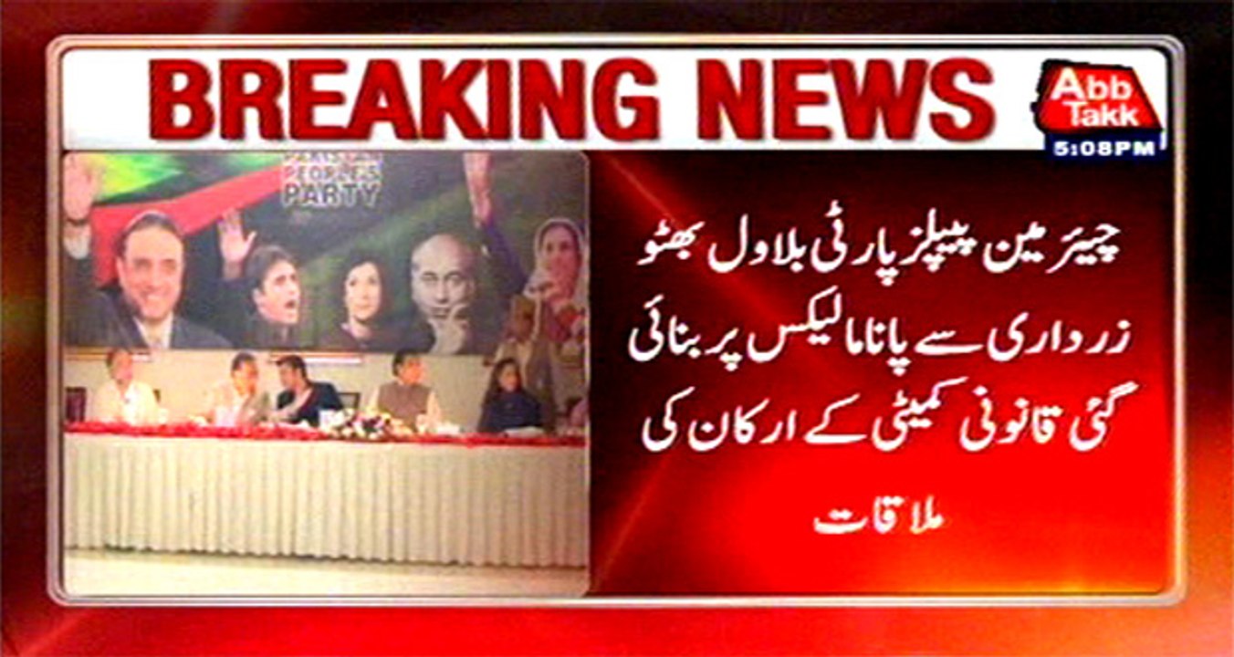 PPP's Panama Leaks Committee members meets Chairman Bilawal Bhutto Zardari