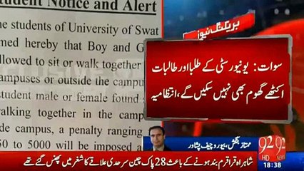 Sawat University Boys And Girls Can't Sit Together - Otherwise 50 To 5000 Tak Fine Hoga