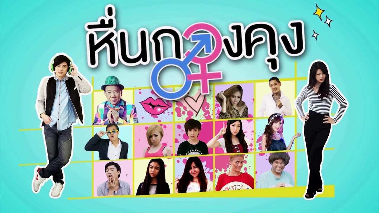 หื่น กวง คุง The Series 18+(Episode 7)