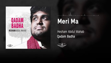 Meri Ma Lyric Video Hesham Abdul Wahab