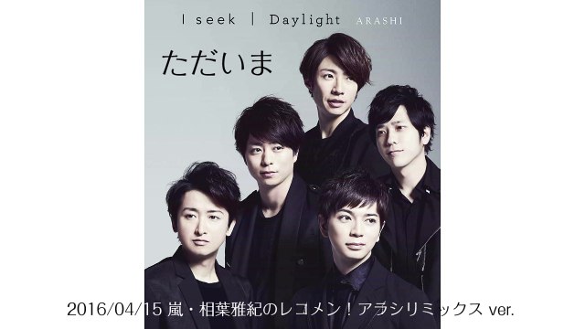 ただいま レコメンver 影片 Dailymotion