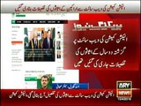 PANAMA Leaks - ECP Removes Asset Details of Parliamentarians from Website