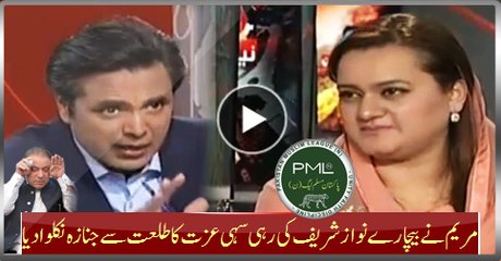 Maryam Stage Funeral Of Poor Nawaz Sharif's Remaining Respect By Messing Talat