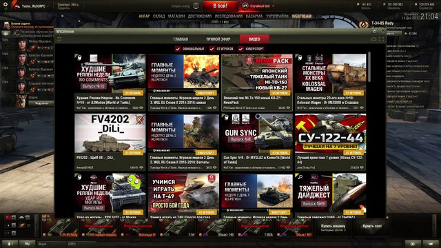 [9.13] МодПак PROТанки Много эксклюзивных модов для World of Tanks