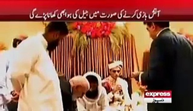 Punjab assembly pass new bill about marriage