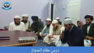 Maqam Hijaz practice - iqra academy - qari ibrahim kasi