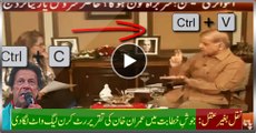 Shahbaz Sharif Word By Word Coping Imran Khan But Instead Of Using Sense Still Using Oratory
