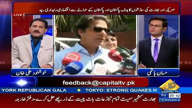 Khusnood Ali Khan Anlysis on Aslam Baig Remarks on Imran Khan