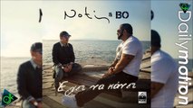 Νότης Σφακιανάκης Feat. Bo - Έχει Να Κάνει