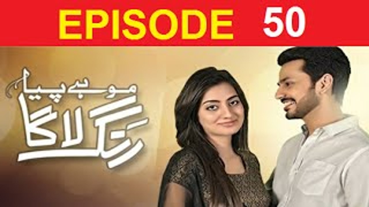 █ mohe piya rung laaga ➤ episode 50 █ hd █ 15 april 2016 on ary digital [full hd pakistani hindi tv drama episodes online]