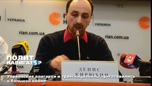 Украинские олигархи и транснационалы приготовились к большой войне