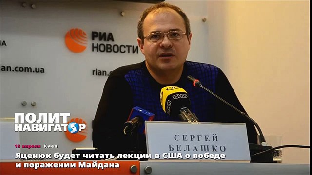 Яценюк будет читать лекции в США о победе и поражении Майдана