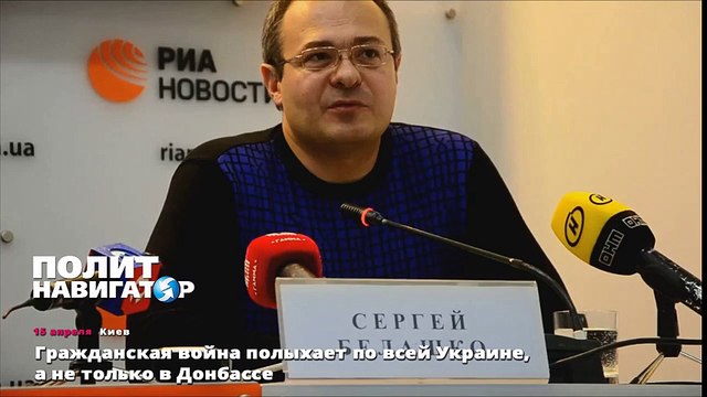 Гражданская война полыхает по всей Украине, а не только в Донбассе