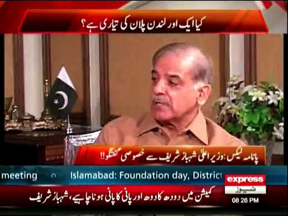 Are There any Rifts in Sharif Family - Shahbaz Sharif Replies
