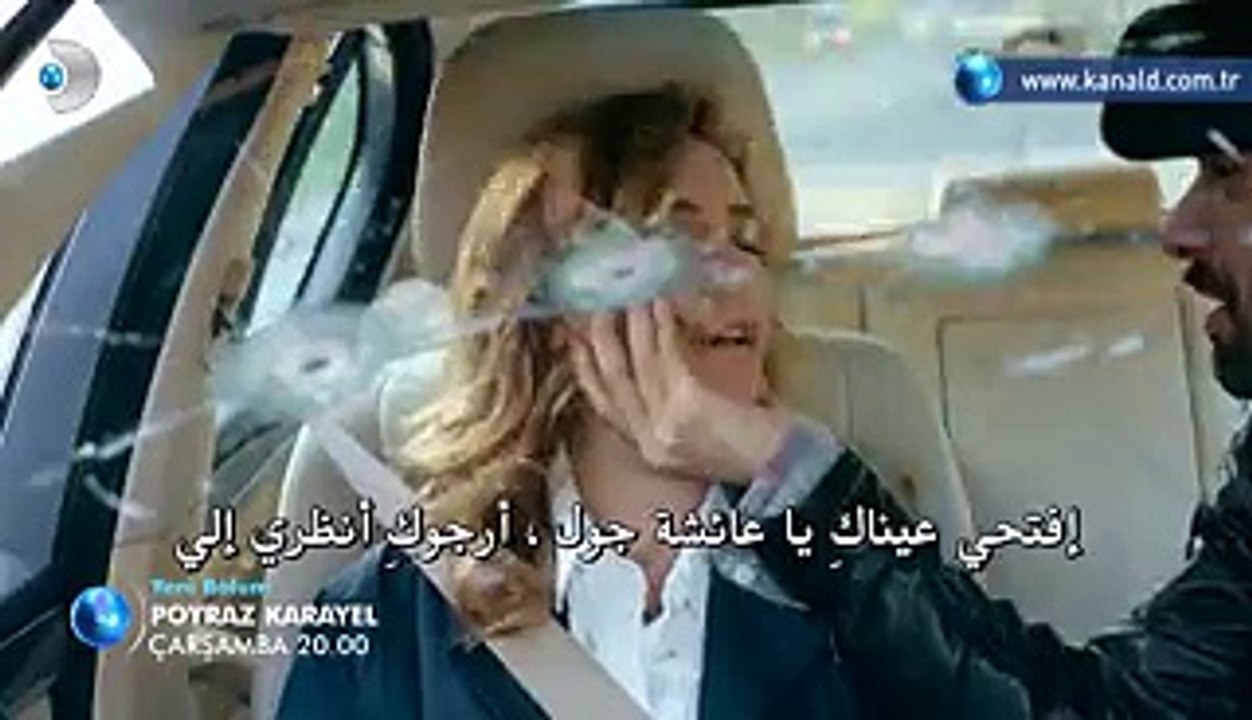 بويراز كارايل 2 حلقة 30 إعلان
