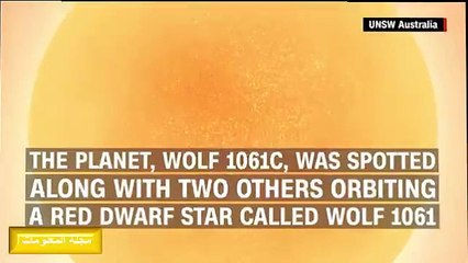 اكتشاف كوكب صالح للعيش هو الأقرب إلى الأرض