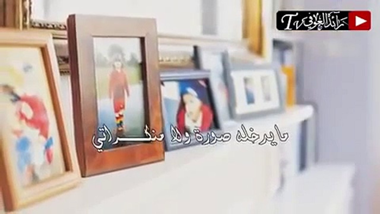 شيله   يازين وقت فات