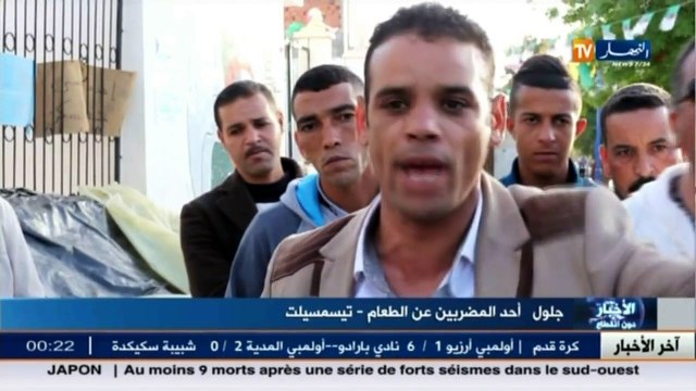 آخر أخبار الجزائر العميقة في الموجز المحلي ليوم 15 أفريل 2016