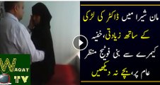 Pakistani Doctor leaked MMS Video...Watch