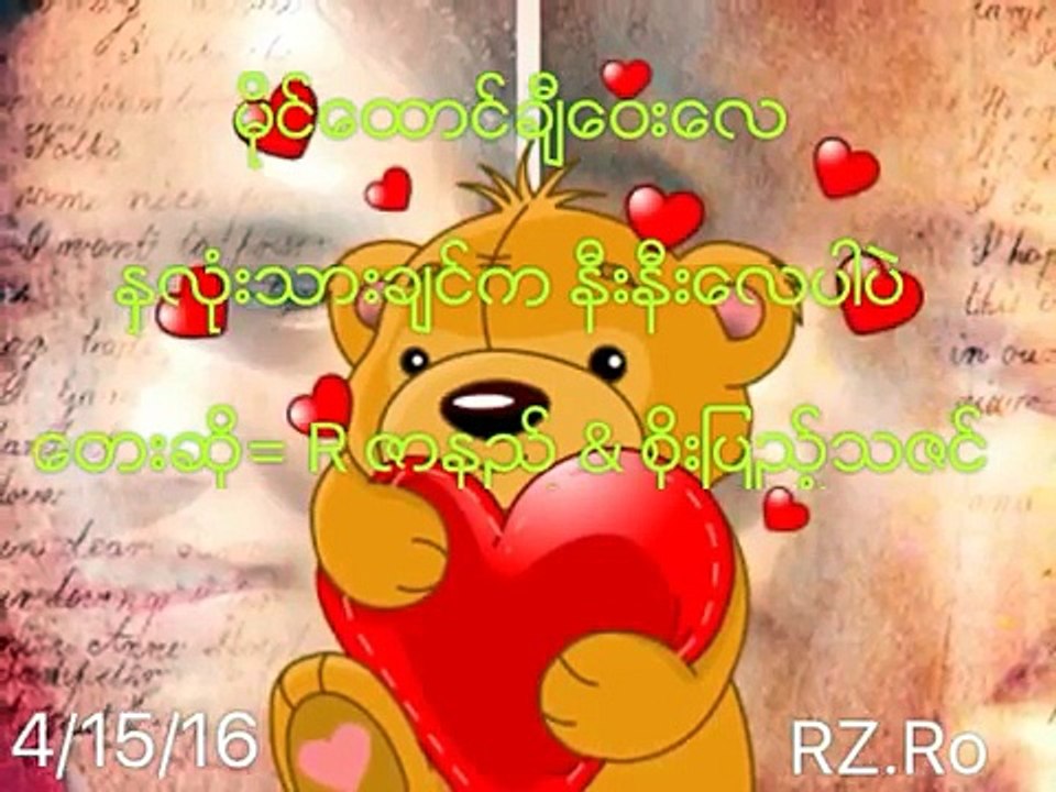 Myanmar song