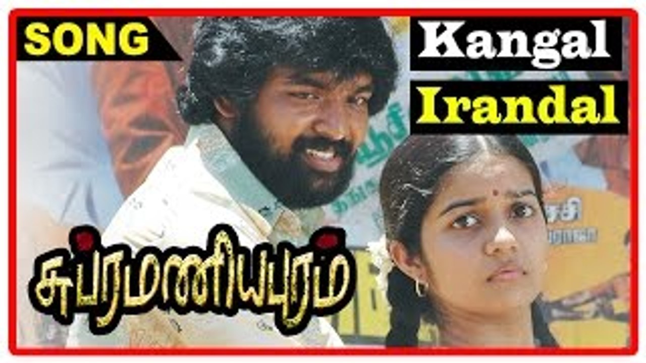 Subramaniapuram - Kangal Irandal Video _ James _ Jai