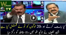 Hot Debate Between Rana Sanaullah And Shahid Lateef In Live Show