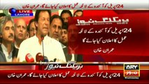 Imran Khan Full Media Talk After Chaudhry Nisar's Press Conference