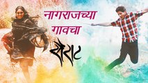 Sairat Shot In Nagraj Manjule's Village | Marathi Movie 2016 | Ajay Atul Songs