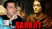 Salman Khan Talks About Aishwarya Rai's 'Sarbjit'