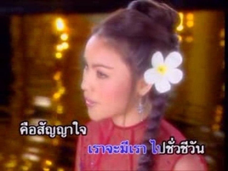duangjan suwunee 2