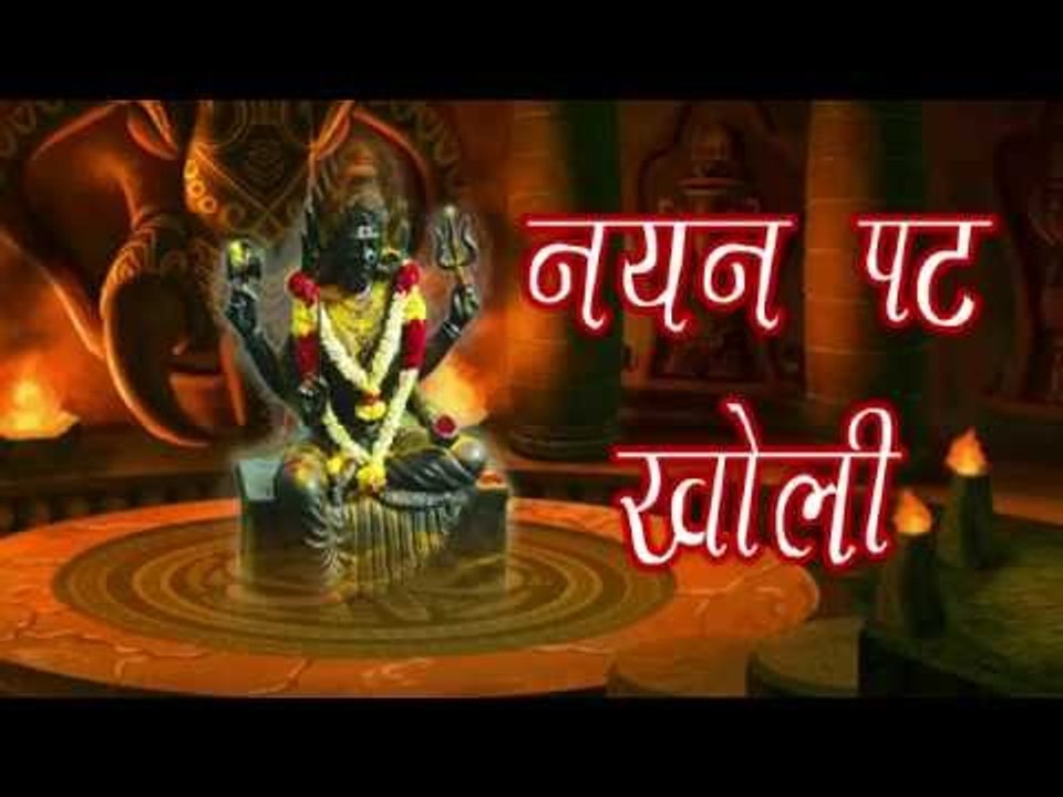 HD नयन पट खोली - Nayan Pat Kholi | Suman Singh | Bhojpuri Mata Bhajan