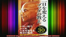 Read  ichinichi wo kaeru buddha no osie Japanese Edition  Full EBook