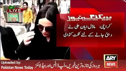Model Ayan Ali Booked Ticket for Dubai----ARY News Headlines 16 April 2016