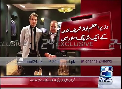 24 Breaking- PM Nawaz Sharif found in a shopping mall in London