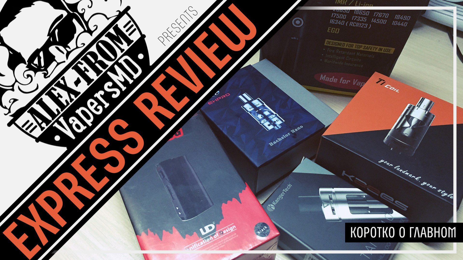 ⁣UD Balrog 70W, LANDMARK 2, Bachelor Nano, CLTANK 4.0, Intellicharger i1 | Express Review