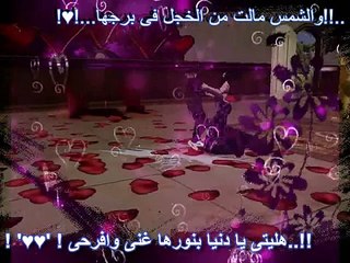 ! '♥ كل سنة وانت الهنا يا حبيبي انا ♥' !