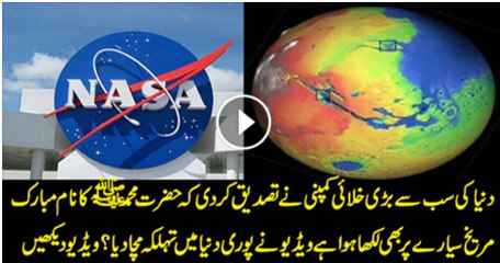 NASA Accept That The Marts Have The Name Of Holly Prophet PB-UH.