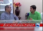 Khawaja Saad Rafiq conversation with 24 News representative about Imran Khan